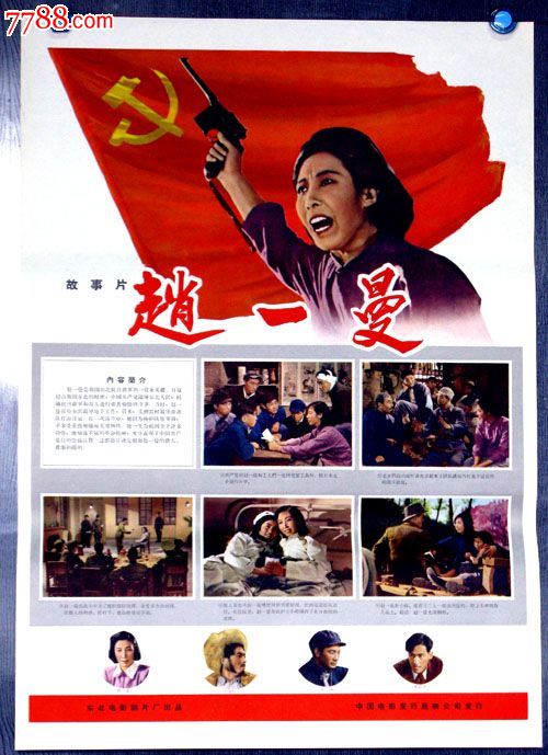 名古屋音楽大学物理学文凭证书